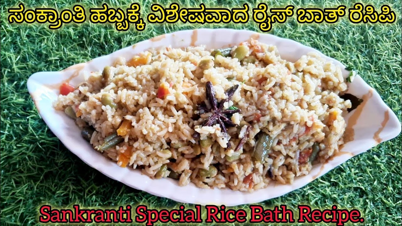 #ಸಂಕ್ರಾಂತಿ