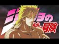 The wild search for the lost anime phantom blood