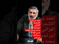 المتشددون قناة احمد الفارابي قناة احمد الفارابي 