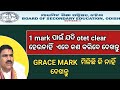 OTET EXAM OMR SHEET DOWNLOAD// OTET EXAM NOTIFICATION