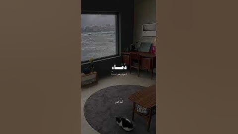 رَبِّ ٱجْعَلْنِى مُقِيمَ ٱلصَّلَوٰةِ وَمِن ذُرِّيَّتِى ۚ رَبَّنَا وَتَقَبَّلْ دُعَآءِ#سورة ابراهيم#