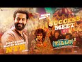 Tillu square success meet live  jrntr  siddu anupama parameswaran  mallik ram  in cinemas now