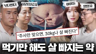 곧 한국에 들어오는 해외 셀럽들이 맞는 주사.. 예상 가격은?