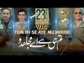 Pakistan Army | Tum Hi Sa Aye Mujahido | Lyrics Video | Junaid ur Rehman