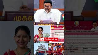 மகளிர் உரிமைத் தொகை திடீர் அறிவிப்பு | ATHIRADI ARIVIPUGAL - அதிரடி அறிவிப்புகள் #kmutt #mut1000