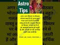Astro tipsshortsviral viral trending dharmik