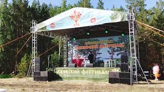 Бажовский фестиваль народного творчества