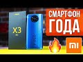 Мобильный телефон Xiaomi Poco X3 NFC