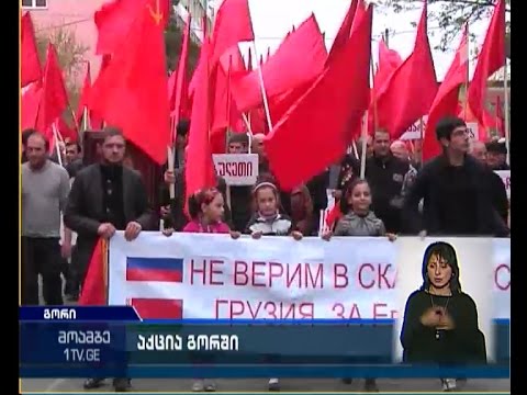 ფაშიზმზე გამარჯვებიდან 70 წლისთავს გორშიც აღნიშნავენ