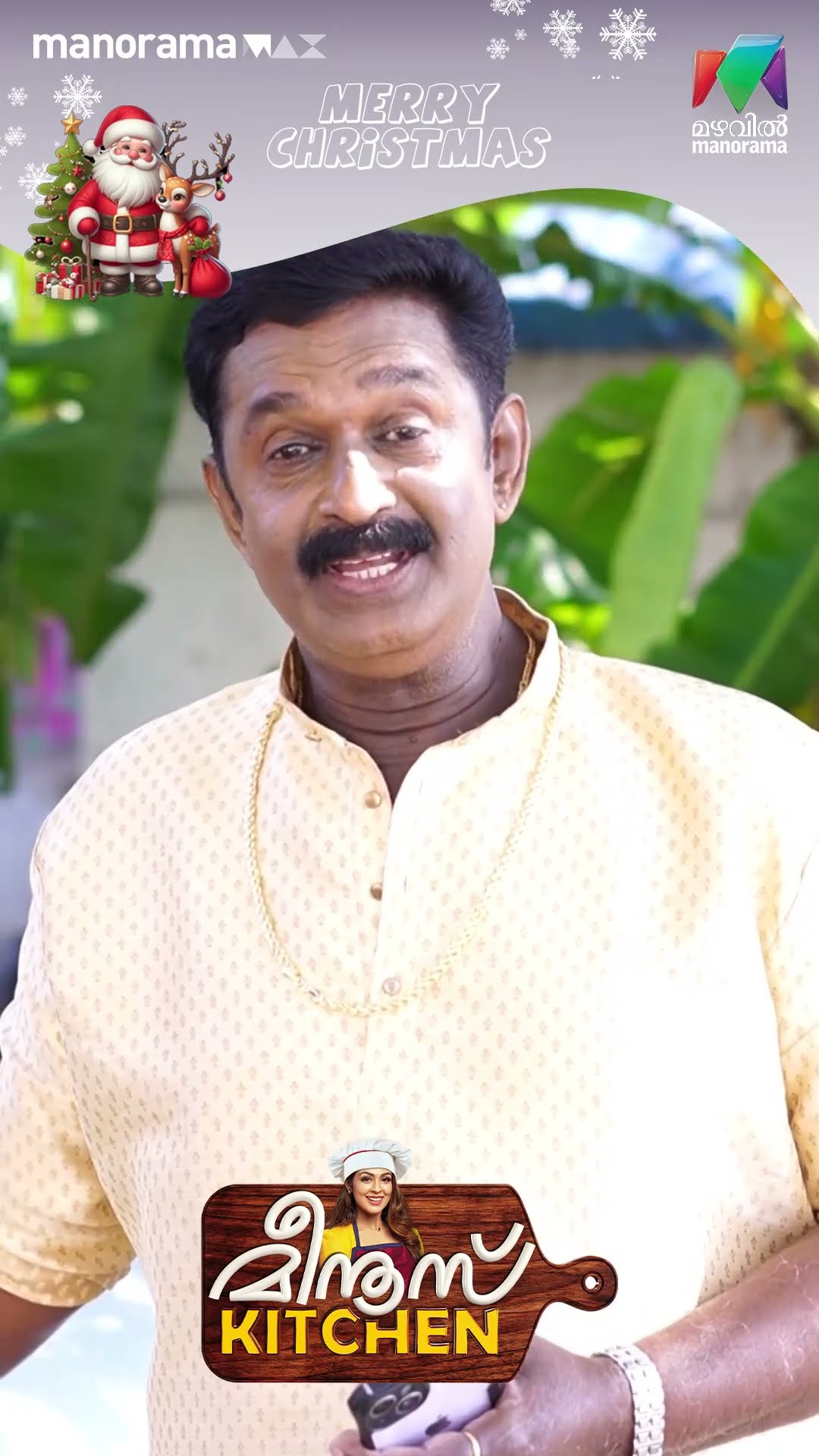 ക്രിസ്തുമസ് ആശംസയുമായി ജയരാജ് ?  #meenuskitchen #bts