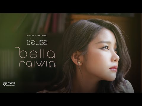 Bella Raiwin - ซ่อนเธอ (Lock Up) [Official MV]