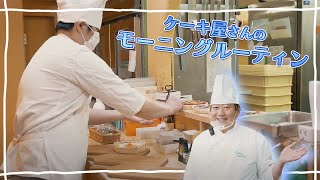 Full ＃K-23　甘い朝の始まり🍰ケーキ作りとモーニングルーティン Update