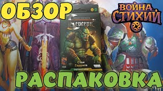 Распаковка, обзор стартового набора 