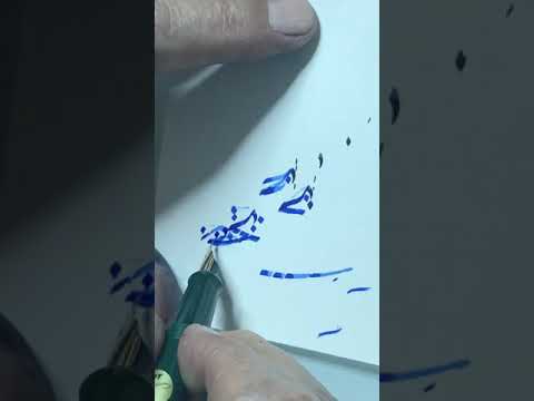 شرح حالة ارتفاع الكلمة وتقوسها فوق السطر كلما كثرت حروفها أو الكشيدة