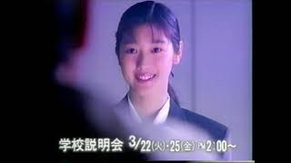 学校法人 東京商科学院 専門学校　懐かCM　1994年4月