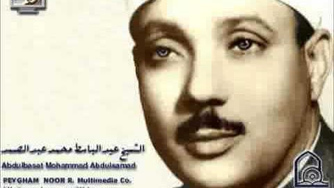 عبد الباسط عبد الصمد سورة المنافقون تجويد كاملة