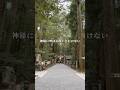 【三重】知る人ぞ知る最強パワースポットに行ってきました⛩️  #椿大神社 #三重 #神社 #パワースポット