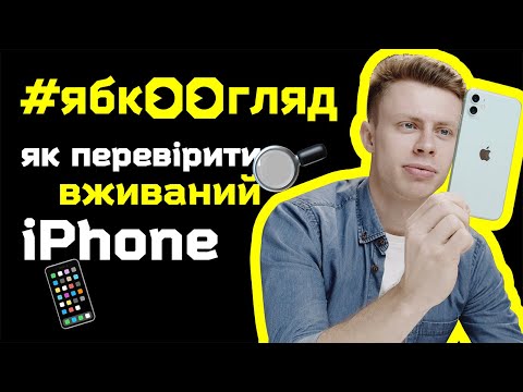 Офіційний інтернет-автомагазин Apple Київ, айфон 7 бу Україна. Купити техніку Apple во Києві, Україні