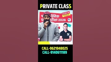 ⏰ 11 बजे Private Class है – जुड़ना मत भूलना! 🔥