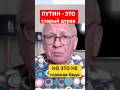 Путин: комплекс провинциала во власти