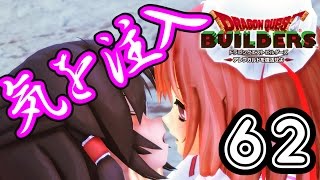 【東方MMDドラクエビルダーズ実況】#62 ラダトームは死の大地。それよりも華扇さんにあんな事をされちゃった!! 【東方MMDドラクエビルダーズ実況】#62 ラダトームは死の大地。それよりも華扇さんにあんな事をされちゃった!!