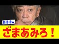 【歓喜】岩屋毅さん、高市さんに1ミリも外務大臣続投を検討されずwww