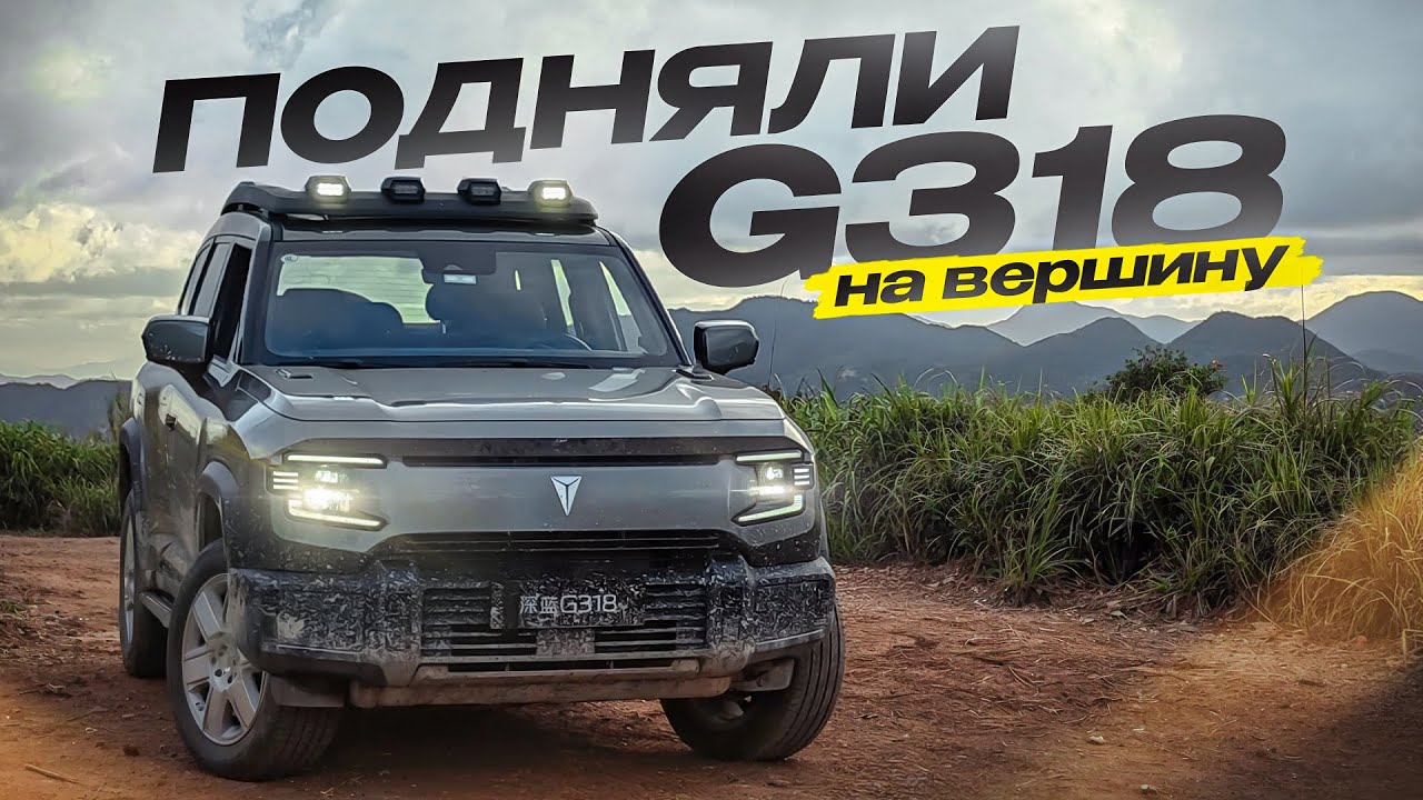 DEEPAL G318 оффроад тест-драйв