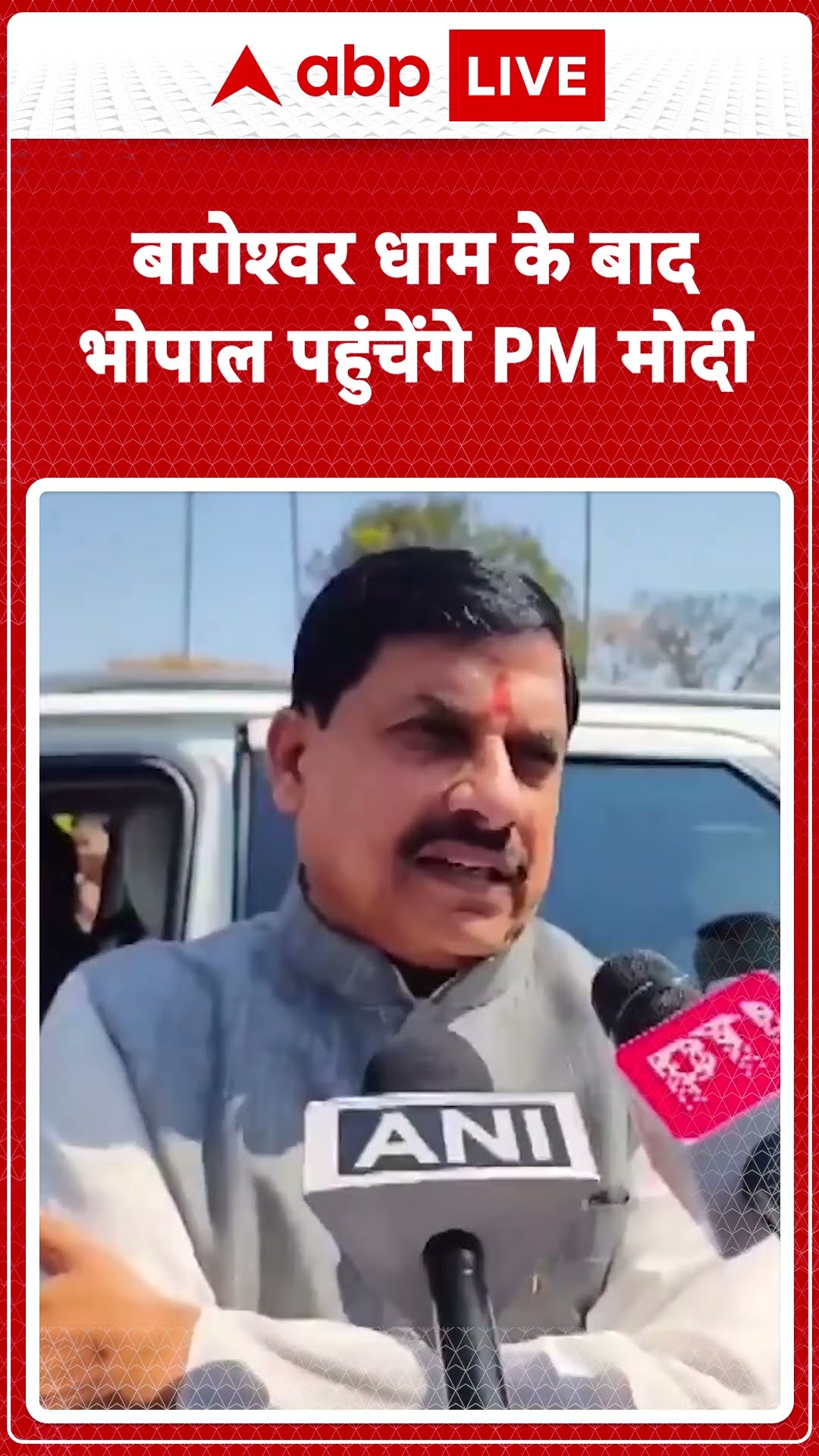 MP News: PM Modi को  लेकर Mohan Yadav ने बोली बड़ी बात | ABP LIVE | SHORTS