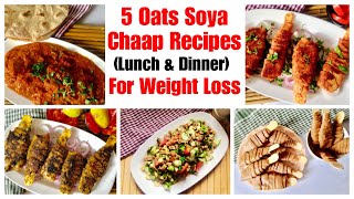 5 Oats Soya Chaap Recipes | How to make Oats Soya Chaap | Lunch & Dinner | Weight Loss | In Hindi