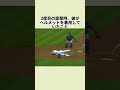1イニングで3度直撃——最悪すぎる回 #野球雑学 #野球