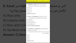 MS Office Short Tricks for FIA Test 2026 🔥 #youtubeshorts
