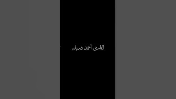 تلاوة هادئة بصوت الشيخ المنشاوي رحمه الله ♥ #قرآن #المنشاوي #تلاوة_خاشعة #quran #subscribe