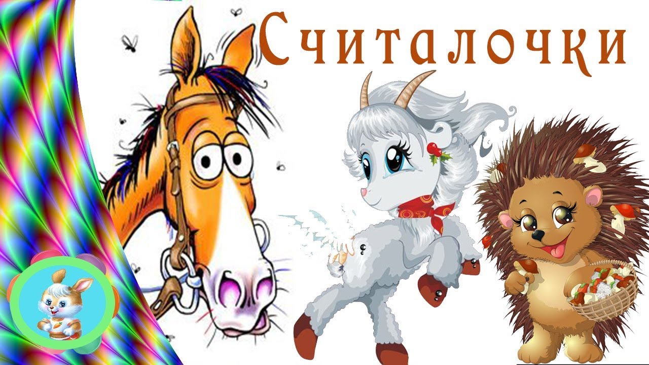 Считалочка про машину