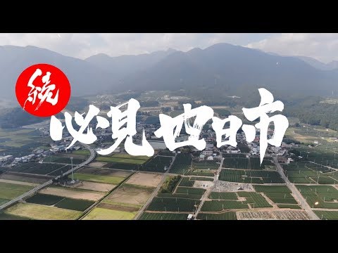 「続・必見 四日市」（本編）