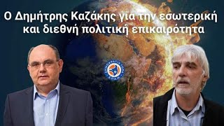 #ΡΩΜΑΝΟΣ:  "Ουκρανία, χιλιάδες απώλειες και συνεχείς διασπάσεις μετώπου" -  16/06/2024
