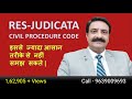 Doctrine of Res-Judicata, Section 11, Civil Procedure Code,1908(CPC) by Sir RAKESH KAPOOR-Video 5