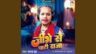 Jibhe Se Chati Raja - Tanya Jha