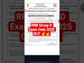 RRB Group D Exam Date 2025 OUT Group D Exam Schedule OUT, Exam City Check #shorts