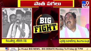 Big Fight : Minister Errabelli Dayakar Rao Vs Revanth Reddy  | Telangana Elections -TV9