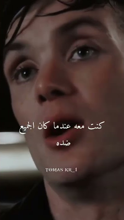 الشيء الوحيد الذي عرفته في هذه الحياه توماس شيلبي