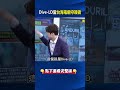 神秘無人潛艇8月就抵台！ 曾助F16水下搜救..Dive-LD當台海電纜守護者！@ebcCTime #shorts