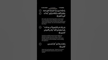 #DailyQuran [02] Surah Al-Baqara [129-131] | Maher Al-Mu'aiqly - سورة البقرة | ماهر المعيقلي