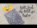 مشروع مربح أصنعى بنفسك أسهل وأبسط طوق للمبتدئين How to make hair bands ❤