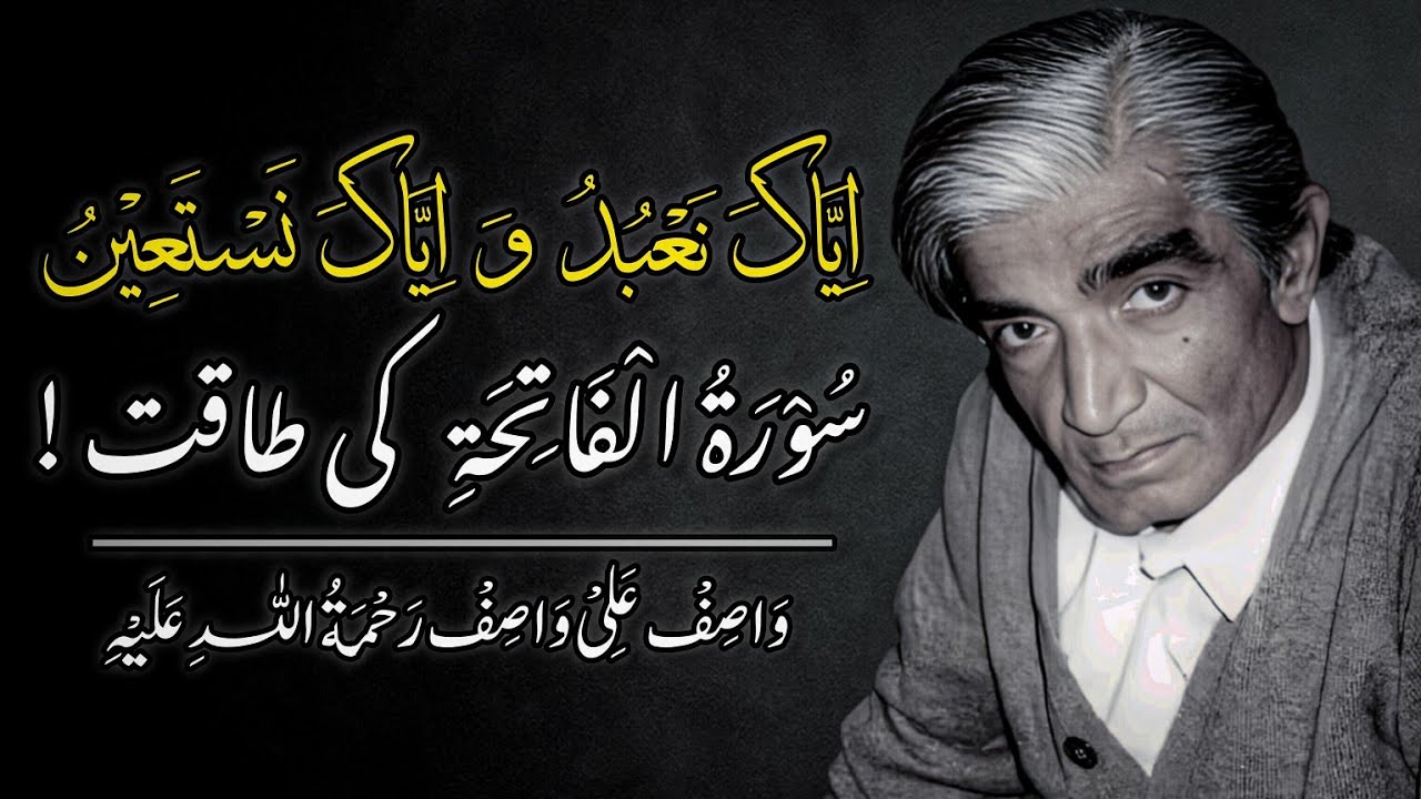 Surah Fatiha Ka Sab Se Bara Raaz | Har Dua Qabool Karne Ka Wazifa | Surah Fatiha Ka Wazifa | RooHaal