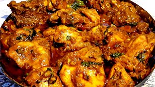 चिकन बनाने का अलग और आसान तरीका |Spicy Chicken Curry | ढाबा स्टाइल चिकन करी | Chicken Masala