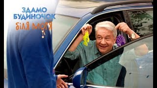 Мой папа - клип от создателей сериала Сдается домик у моря Мой папа - клип от создателей сериала Сдается домик у моря