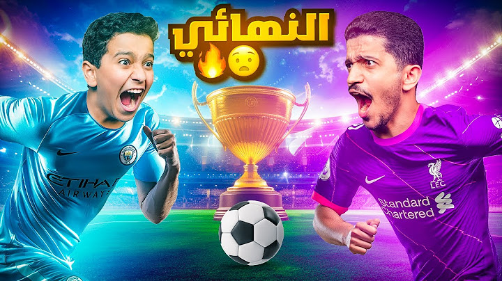 تحدي بطولة فيفا FC 24 النسخة الرمضانية ( النهائي ) !!