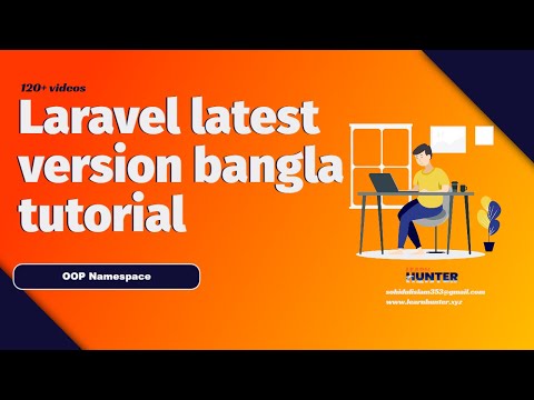 04  laravel bangla tutorial latest version | Namespace in php oop | laravel web development