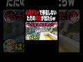 心理テストの答えが普通に悪口でもさすがに注意できない説wwww #shorts