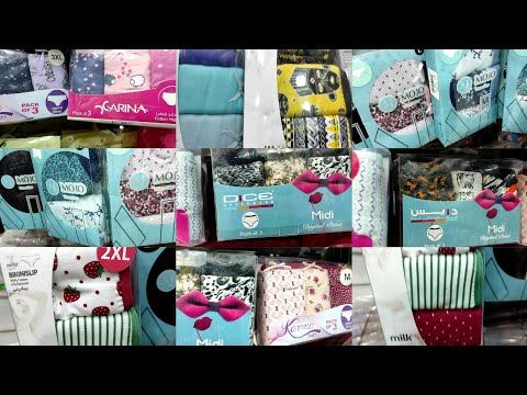 براندات الملابس الداخليه القطنيه أشكال وألوان للعرايس ولكل اللي بيحب القطن